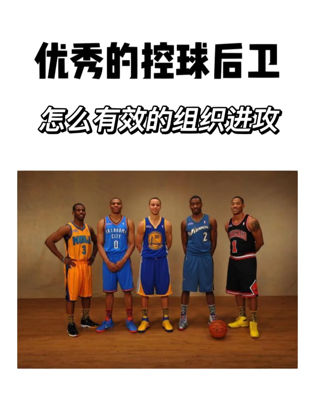 业余篮球队比赛前训练计划怎么写_0